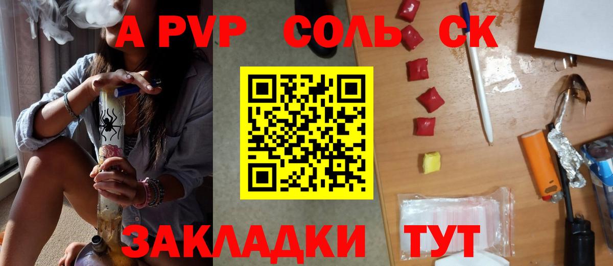 A PVP крисы CK  Alfa_PVP СК КРИС  Конаково  Alpha-PVP VHQ  Вход с VPN 