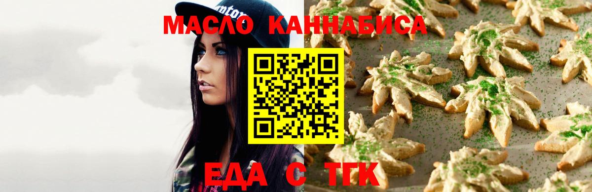 Конаково  Cannafood марихуана  Вход с VPN 