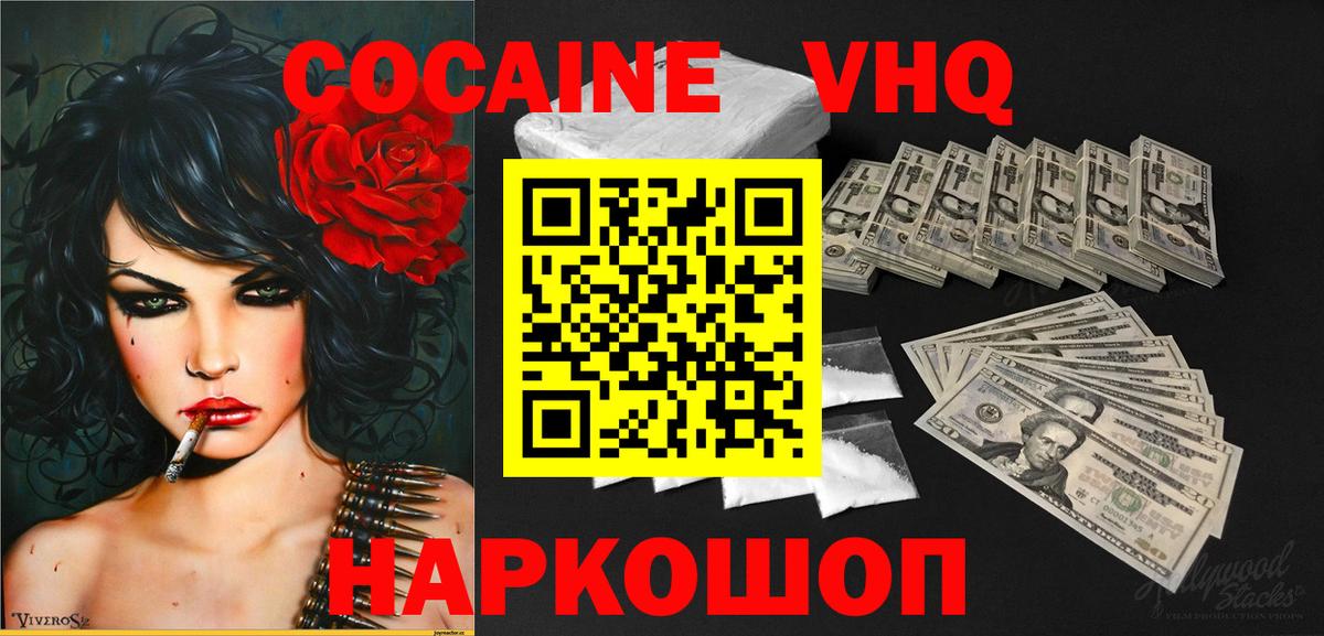 Cocaine FishScale  Cocaine  Конаково  Кокаин 99%  Вход с VPN 