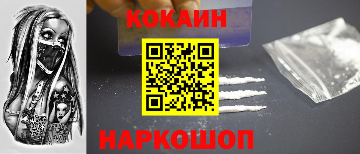 Cocaine Columbia Конаково