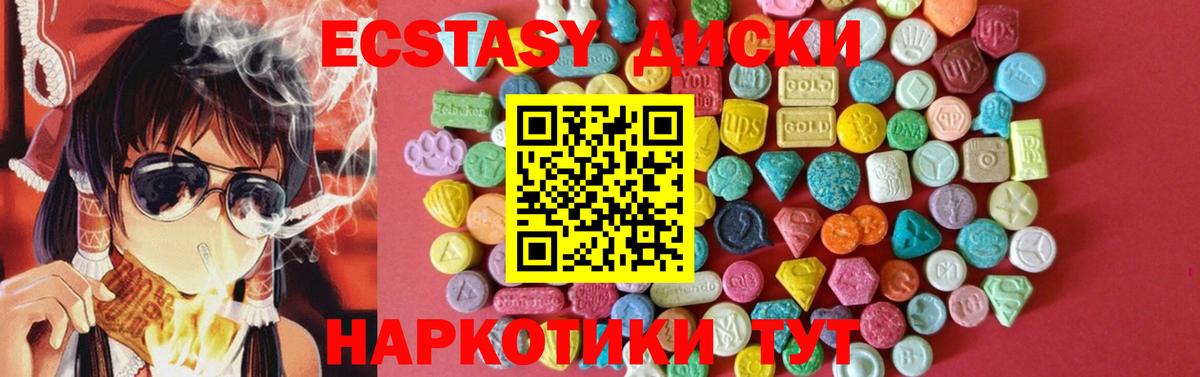 Экстази ешки Конаково