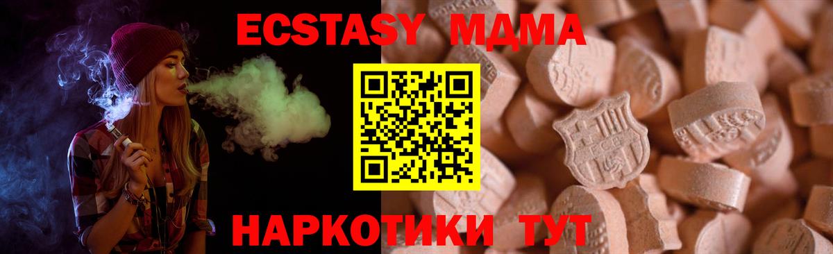 ЭКСТАЗИ Cube  ЭКСТАЗИ  Вход с VPN  Конаково  Ecstasy круглые 