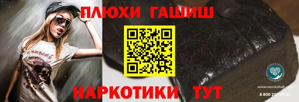 ГАШИШ VHQ  Вход с VPN  Конаково 