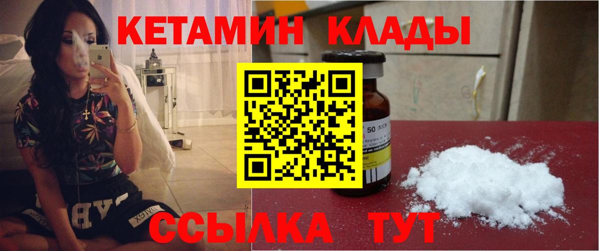 Конаково  Кетамин ketamine  Вход с VPN 