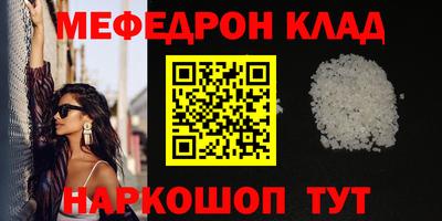 мескалин Анапа