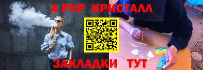 таблы Ангарск