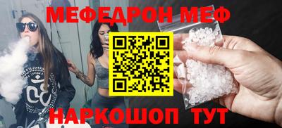 мескалин Анапа