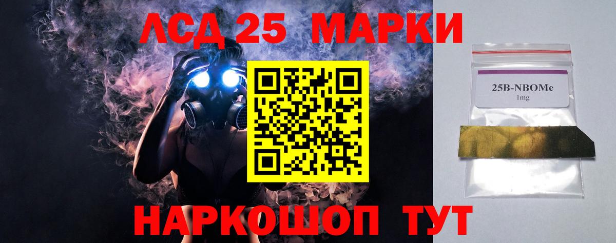 ЛСД экстази кислота  Вход с VPN  LSD-25 экстази кислота  Конаково 
