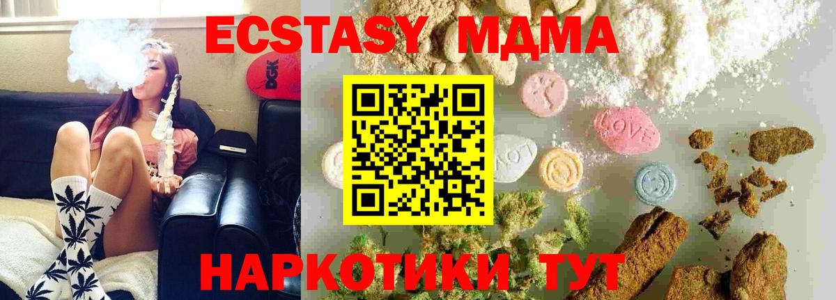 MDMA crystal Конаково