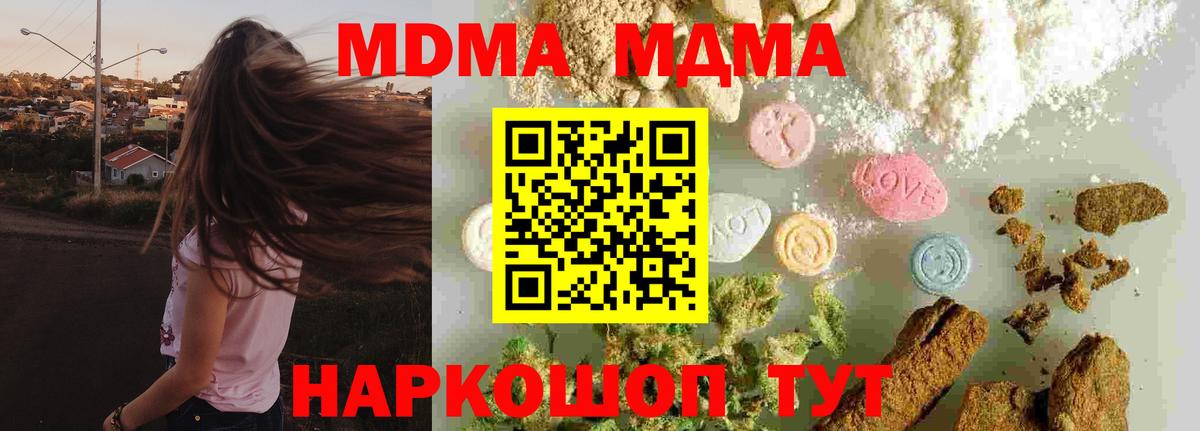 Конаково  MDMA кристаллы  MDMA Molly  Вход с VPN 