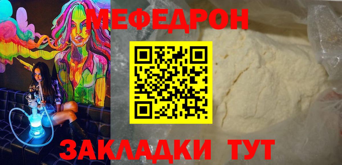 купить наркотик  МЕФ мука  МЯУ-МЯУ  Конаково  Вход с VPN  МЕФ 