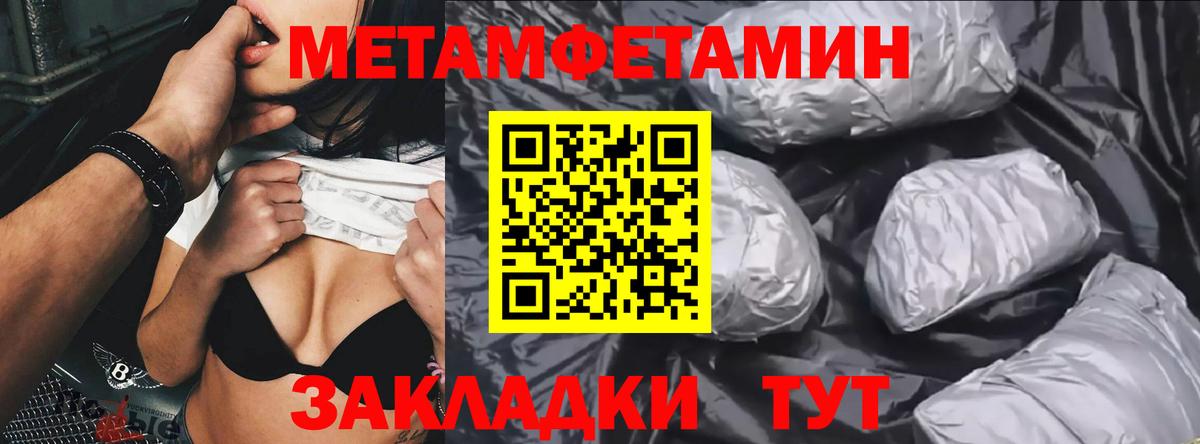 Метамфетамин винт  Вход с VPN  Конаково 