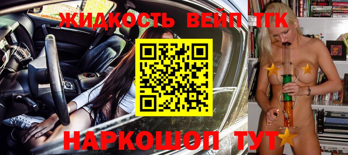 Конаково  закладка  Вход с VPN  Дистиллят ТГК гашишное масло 