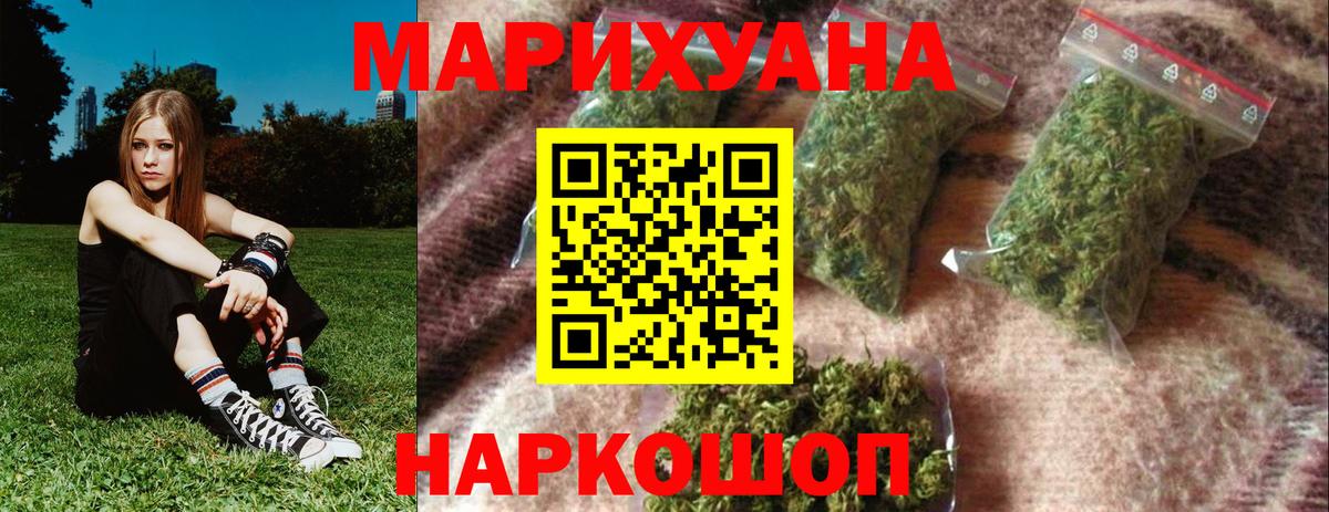 МАРИХУАНА марихуана  Шишки марихуана Bruce Banner  Канабис марихуана  Бошки Шишки гибрид  Вход с VPN  Конаково 